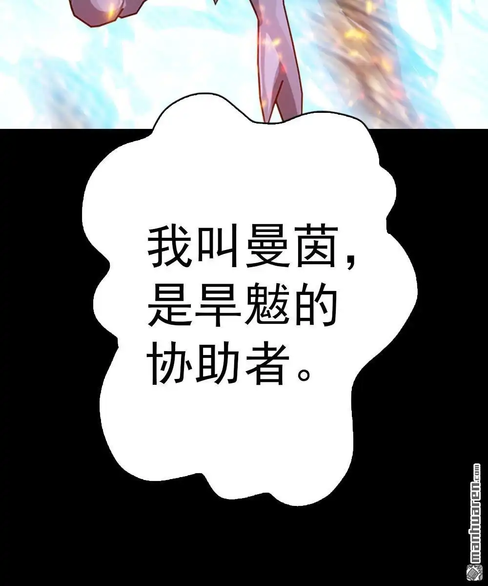 《元气异春秋》第13回 元气异春秋 第17页