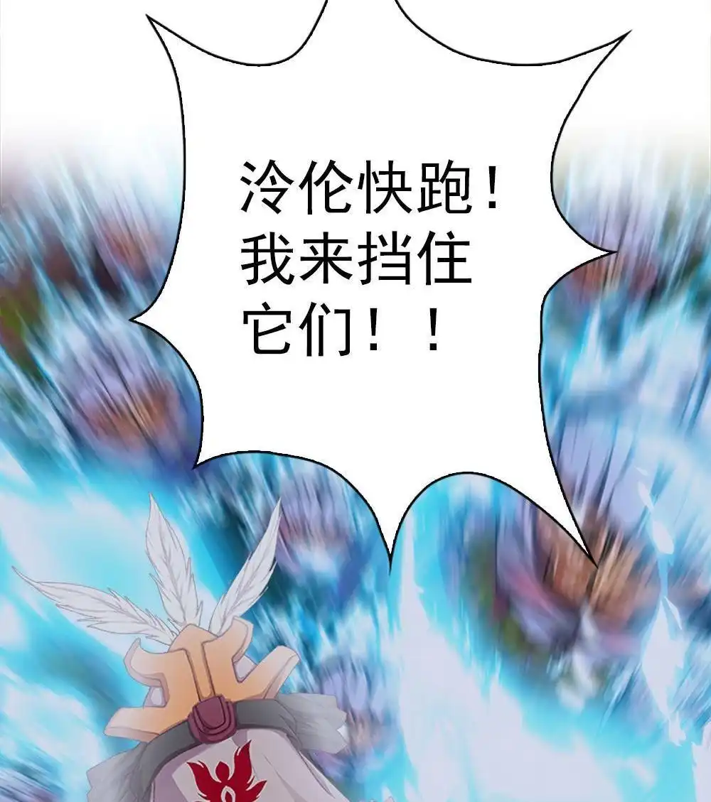 《元气异春秋》第13回 元气异春秋 第67页