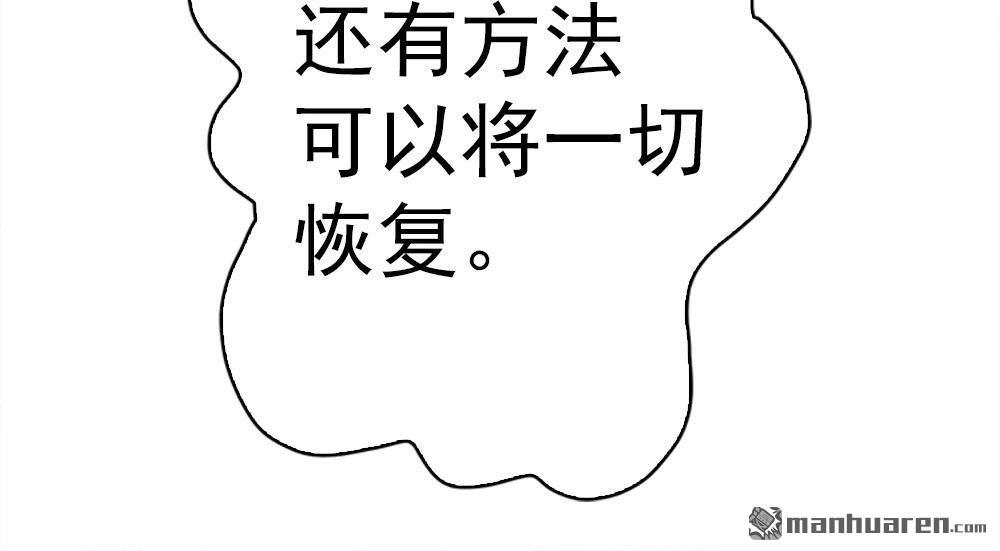 《元气异春秋》第13回 元气异春秋 第73页