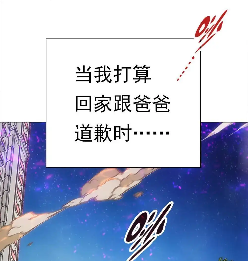 《元气异春秋》第13回 元气异春秋 第5页