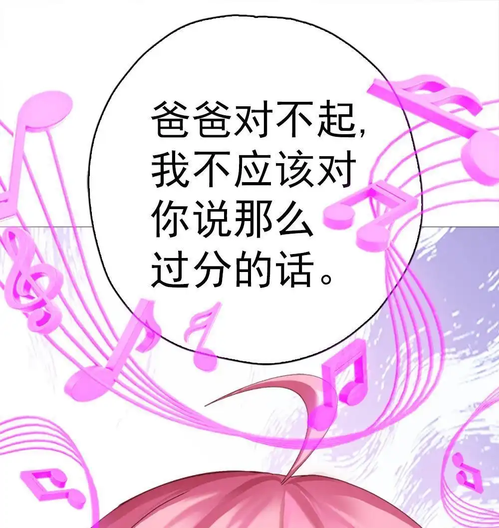 《元气异春秋》第13回 元气异春秋 第51页