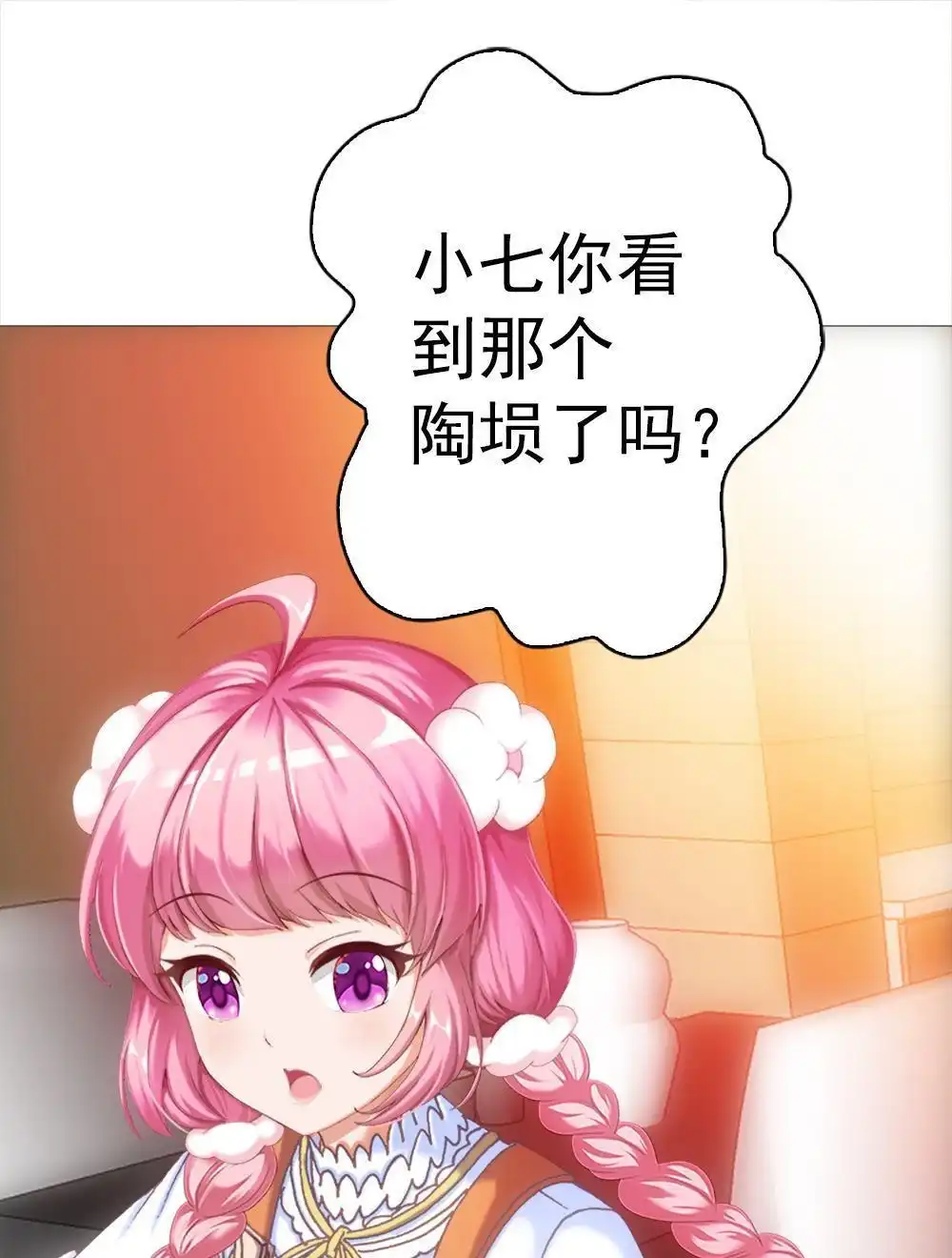 《元气异春秋》第13回 元气异春秋 第78页