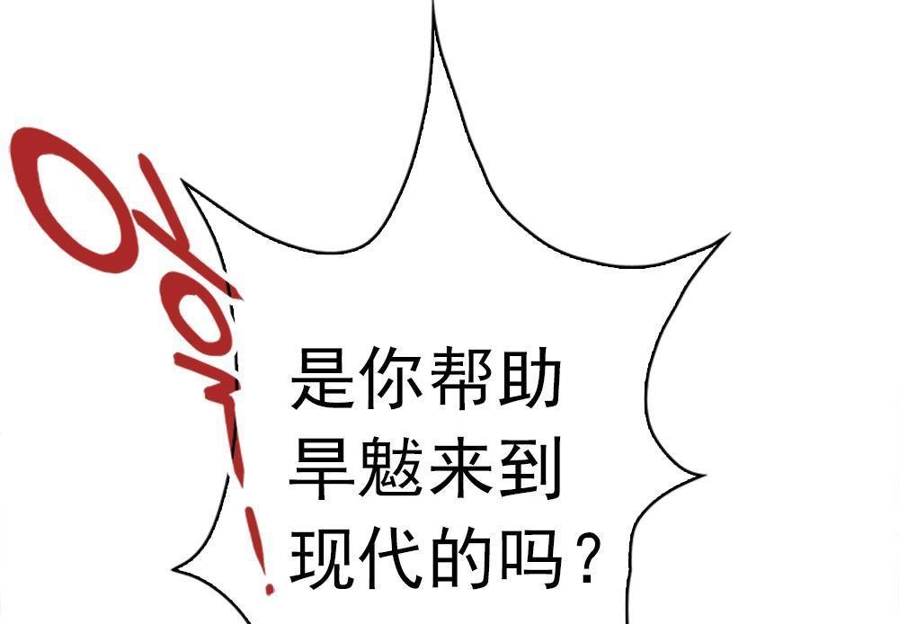 《元气异春秋》第13回 元气异春秋 第74页