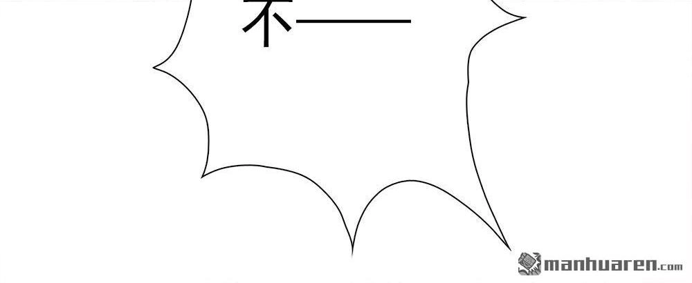 《元气异春秋》第13回 元气异春秋 第45页