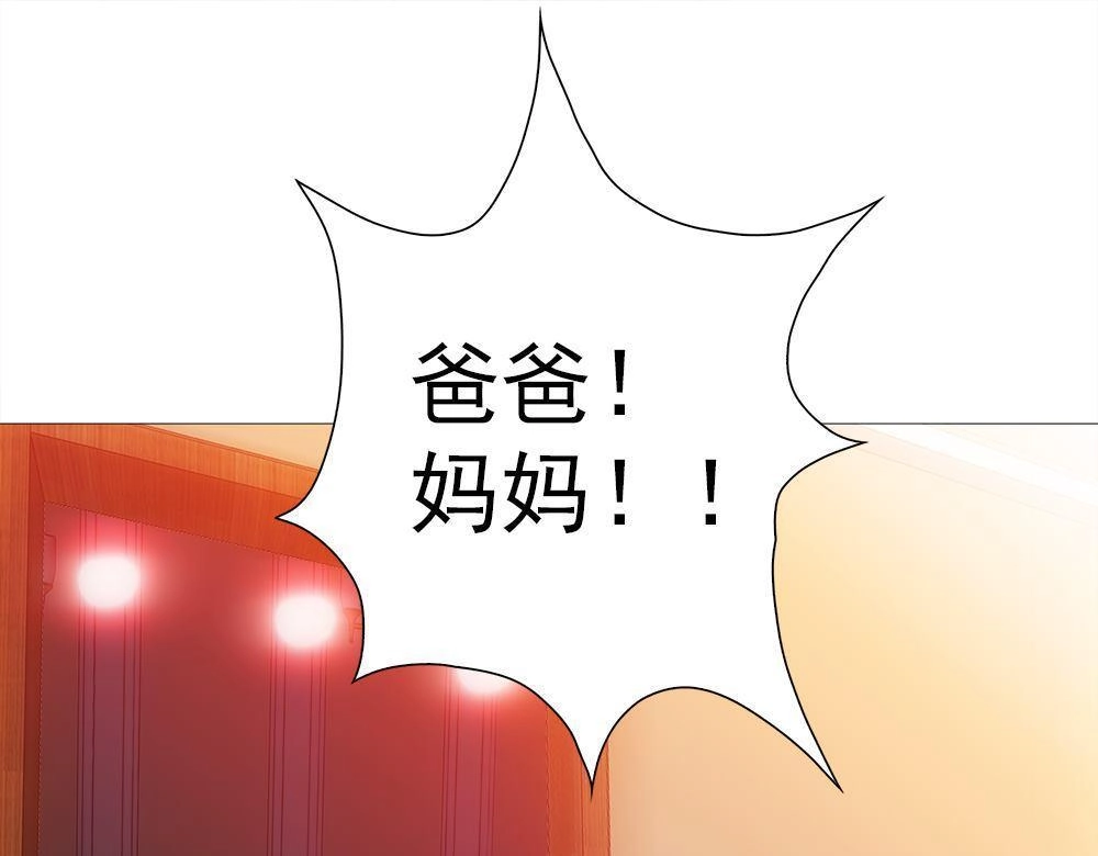 《元气异春秋》第13回 元气异春秋 第41页
