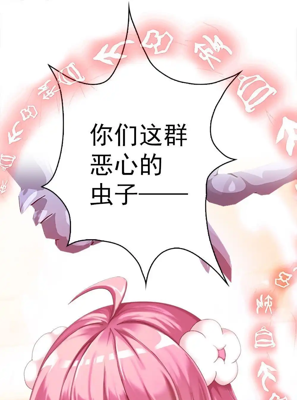 《元气异春秋》第13回 元气异春秋 第22页