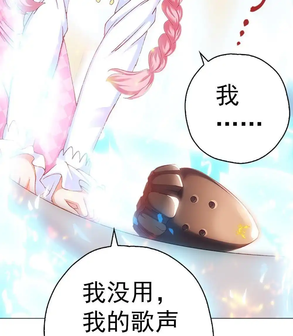 《元气异春秋》第13回 元气异春秋 第62页