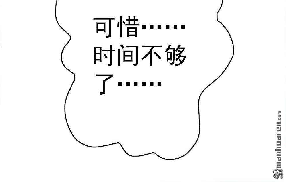 《元气异春秋》第13回 元气异春秋 第59页