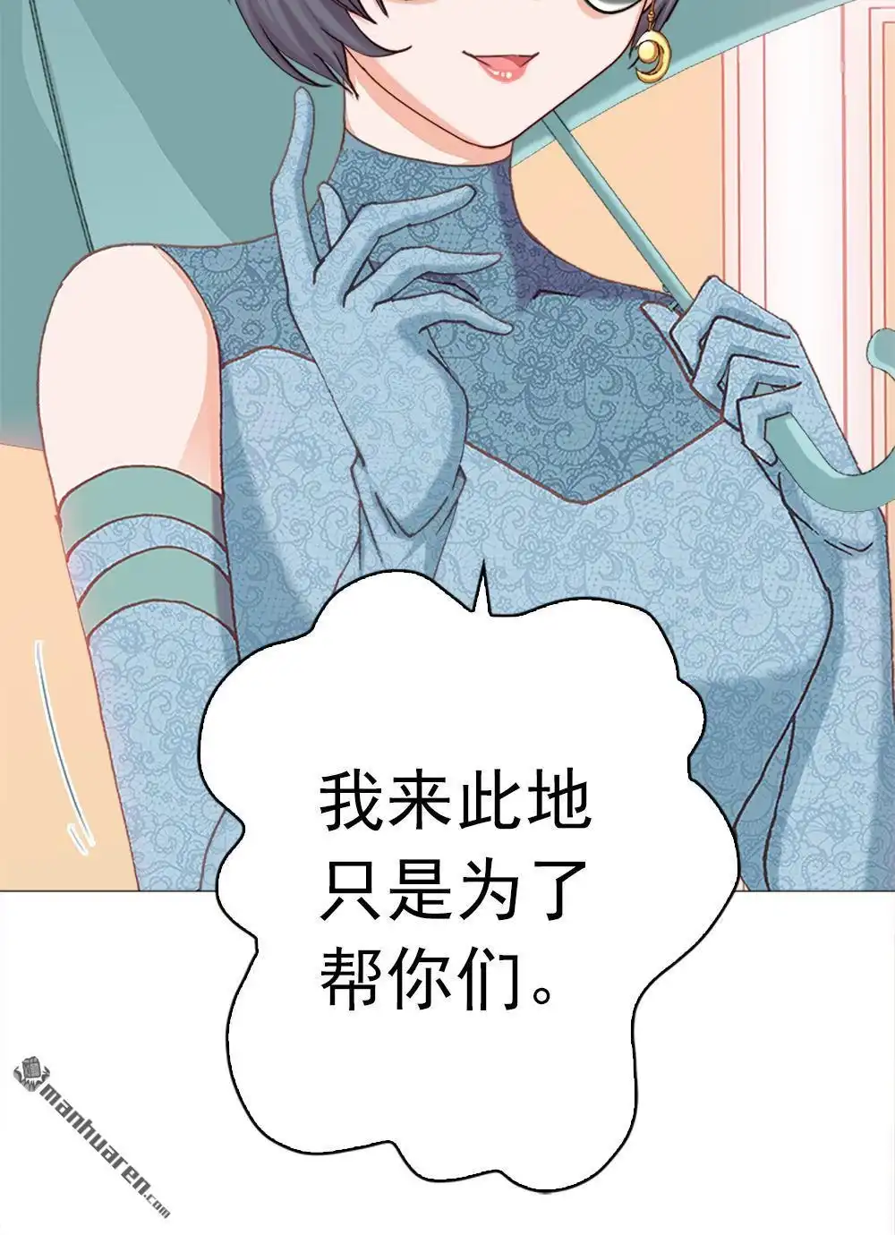 《元气异春秋》第13回 元气异春秋 第77页
