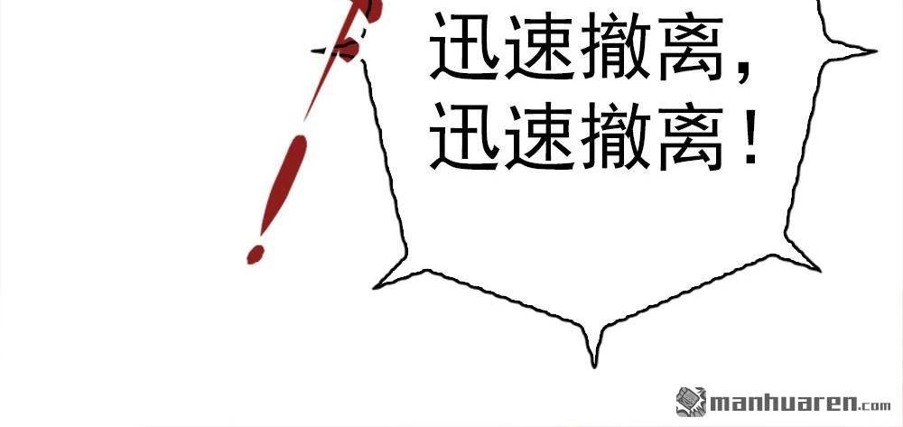 《元气异春秋》第13回 元气异春秋 第40页