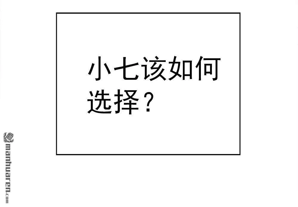 《元气异春秋》第13回 元气异春秋 第85页