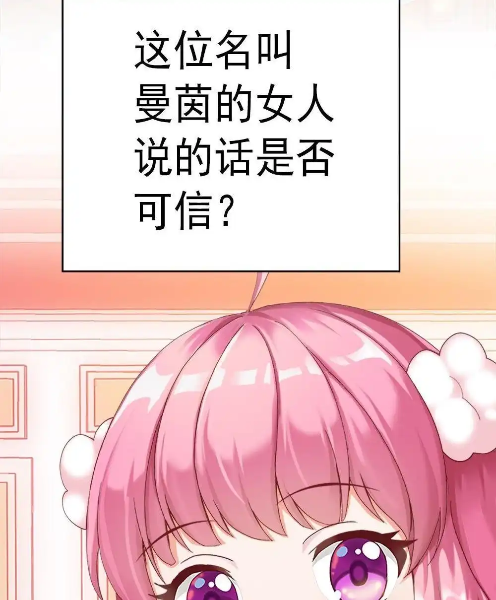 《元气异春秋》第13回 元气异春秋 第83页