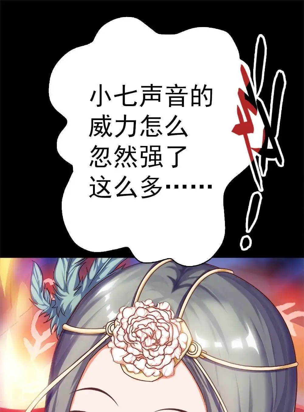 《元气异春秋》第13回 元气异春秋 第29页