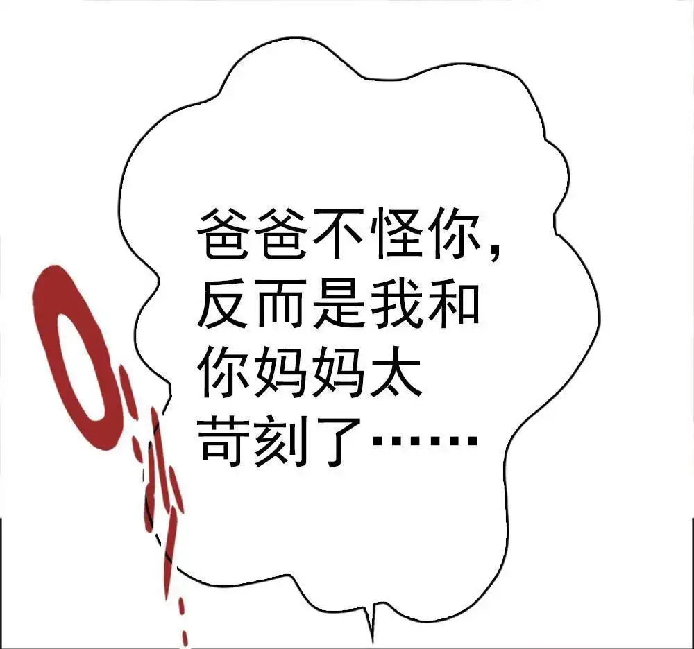《元气异春秋》第13回 元气异春秋 第55页