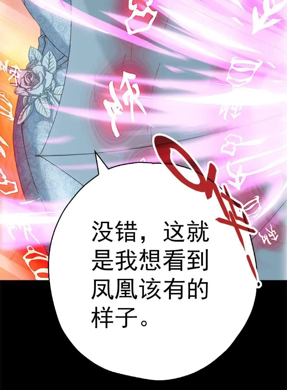 《元气异春秋》第13回 元气异春秋 第32页