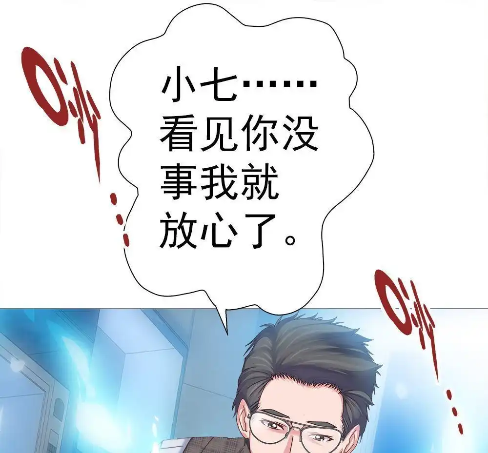 《元气异春秋》第13回 元气异春秋 第46页