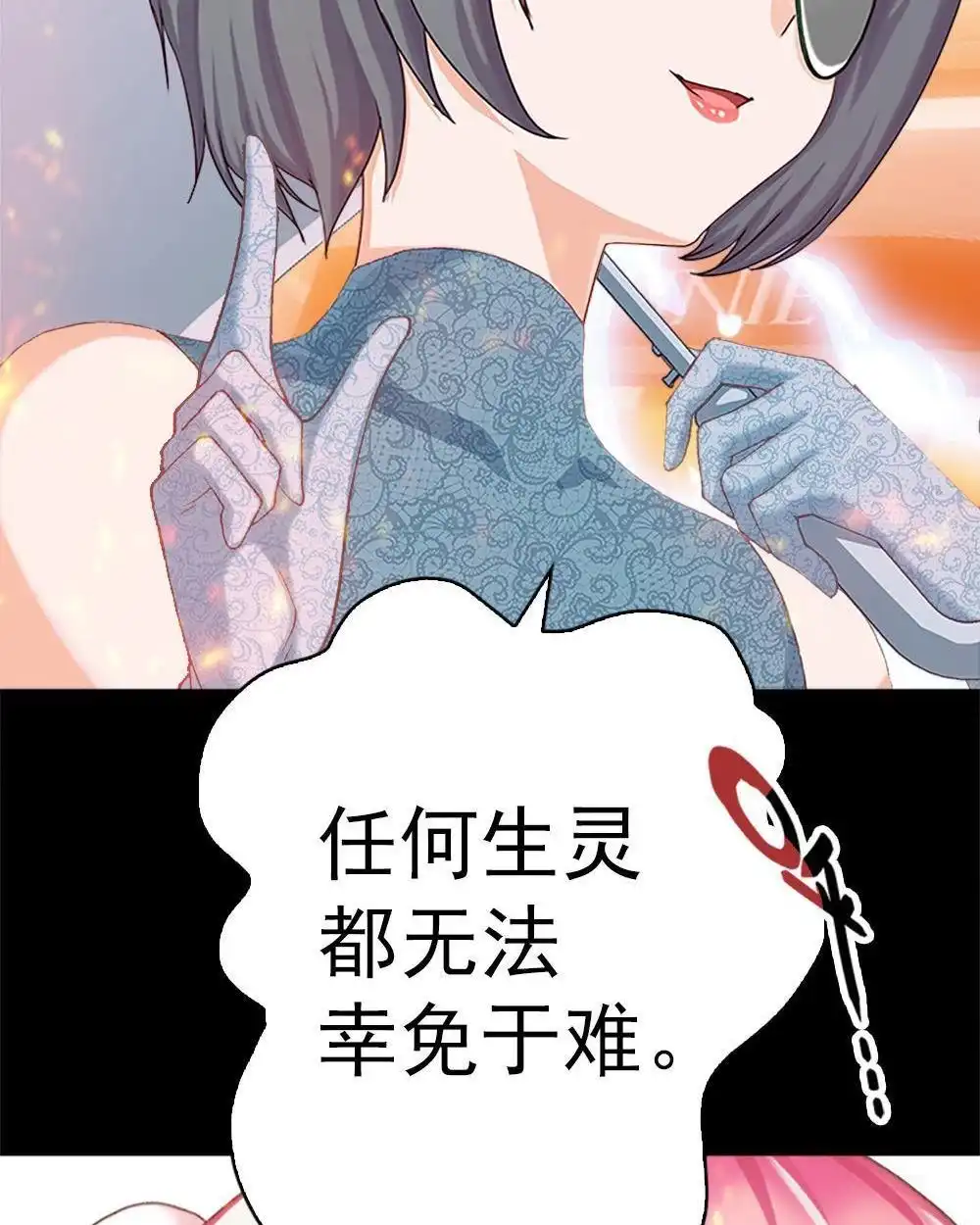 《元气异春秋》第13回 元气异春秋 第19页