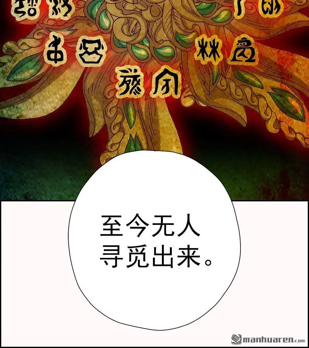 《元气异春秋》第14回 元气异春秋 第42页