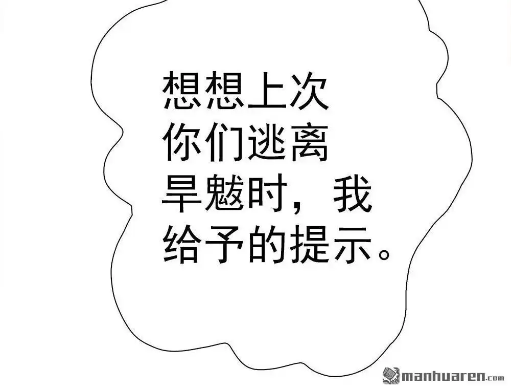 《元气异春秋》第14回 元气异春秋 第51页
