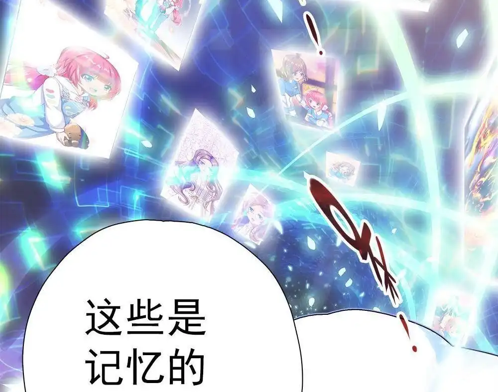 《元气异春秋》第14回 元气异春秋 第16页