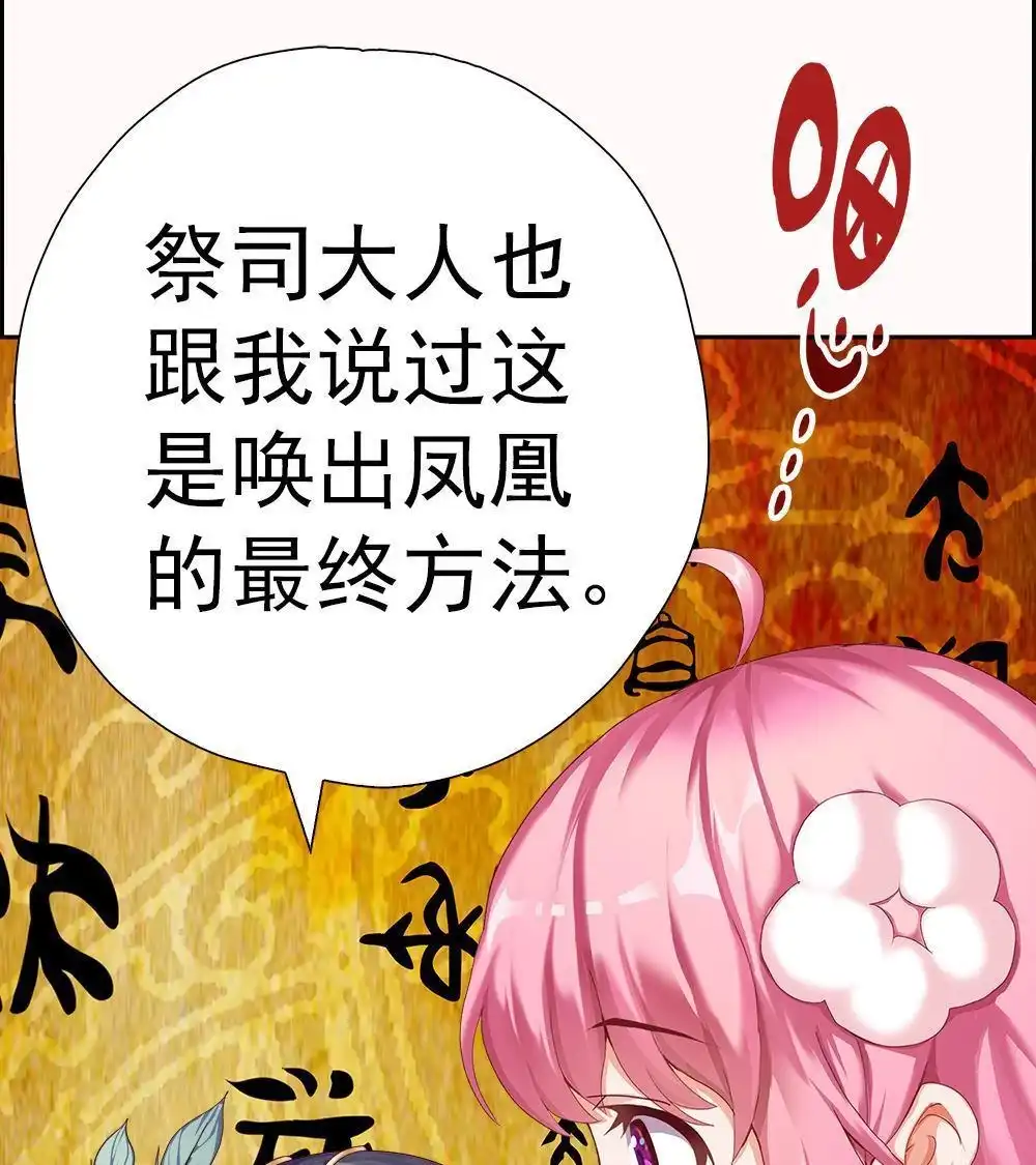 《元气异春秋》第14回 元气异春秋 第39页