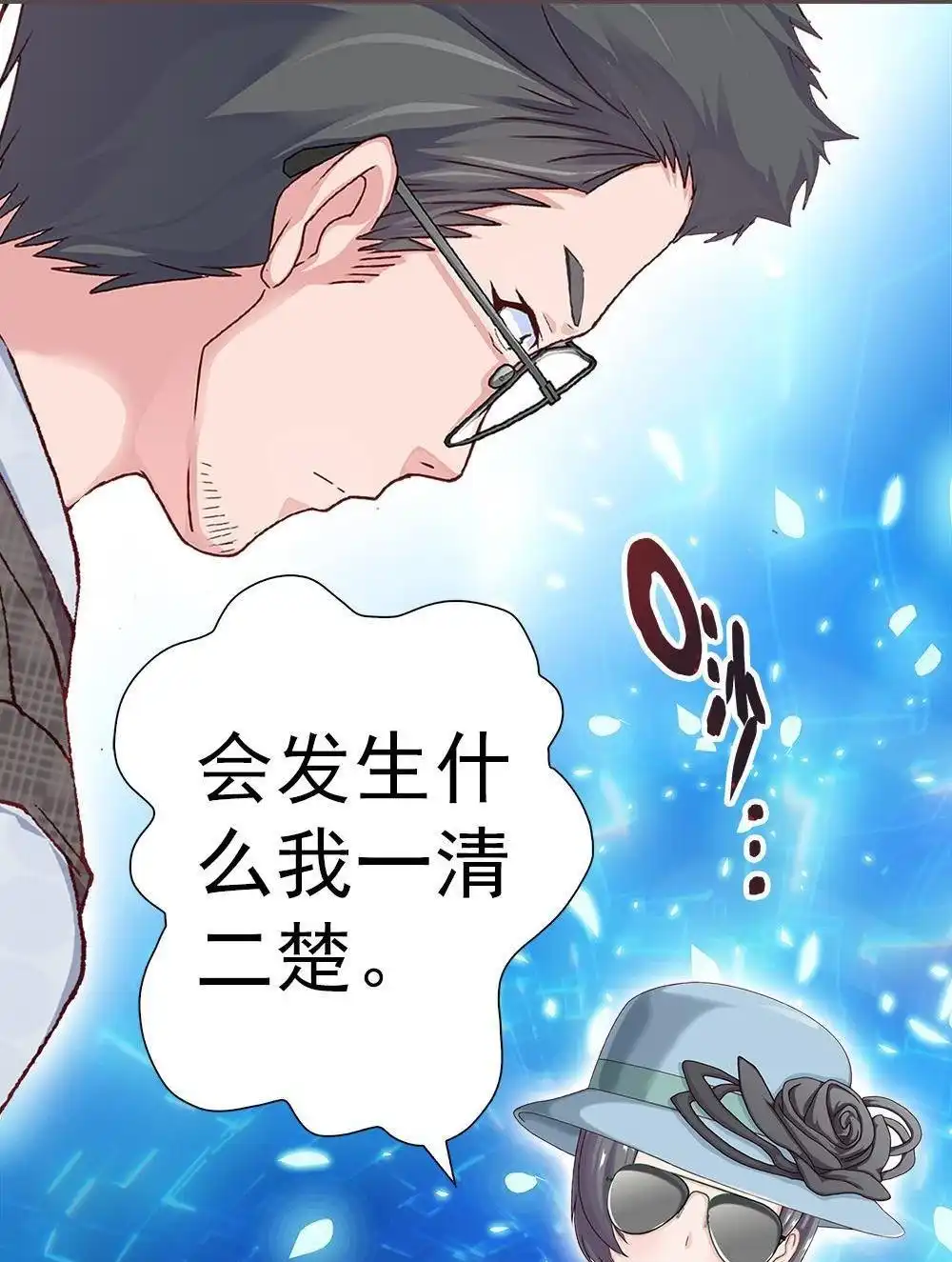 《元气异春秋》第14回 元气异春秋 第69页