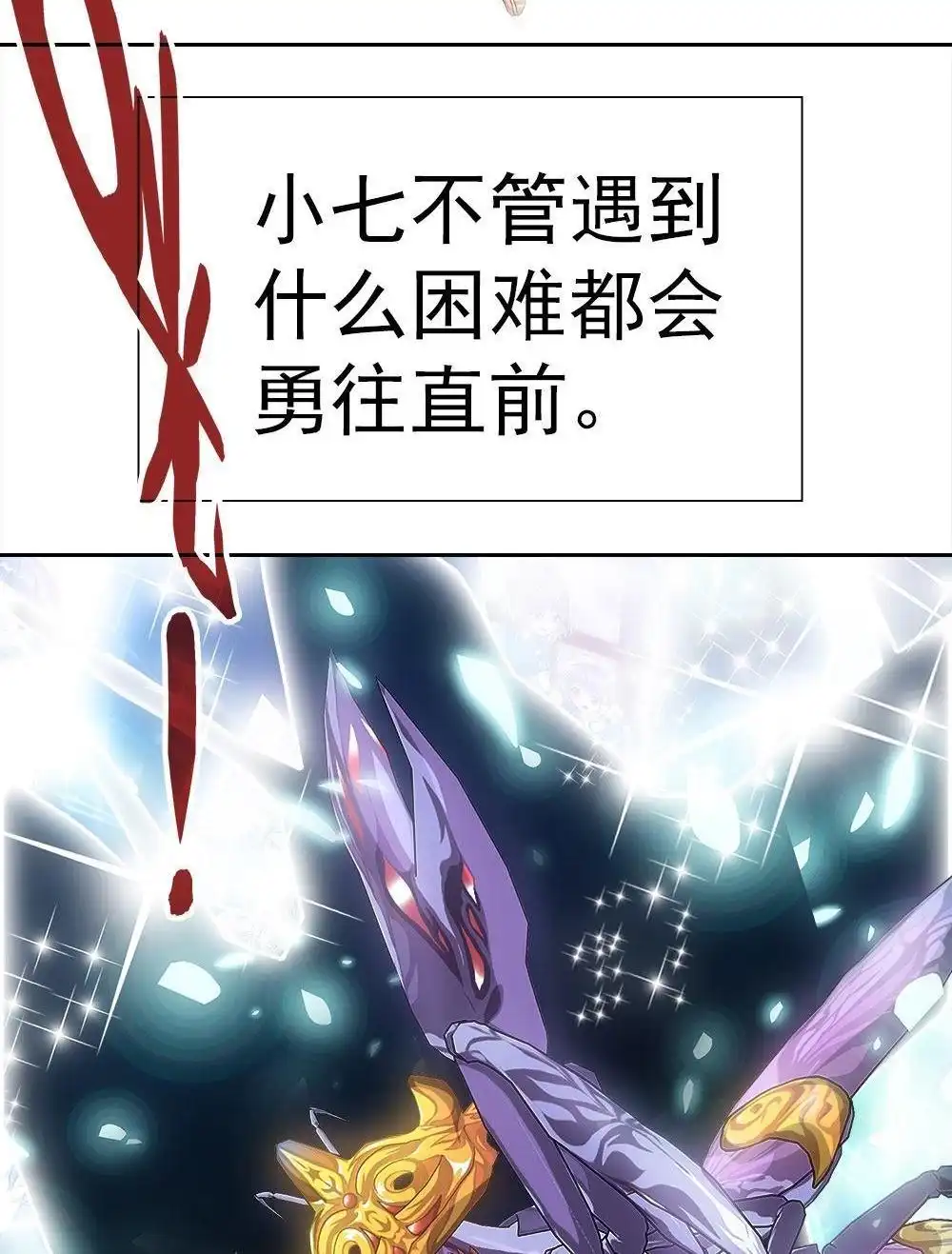 《元气异春秋》第14回 元气异春秋 第86页