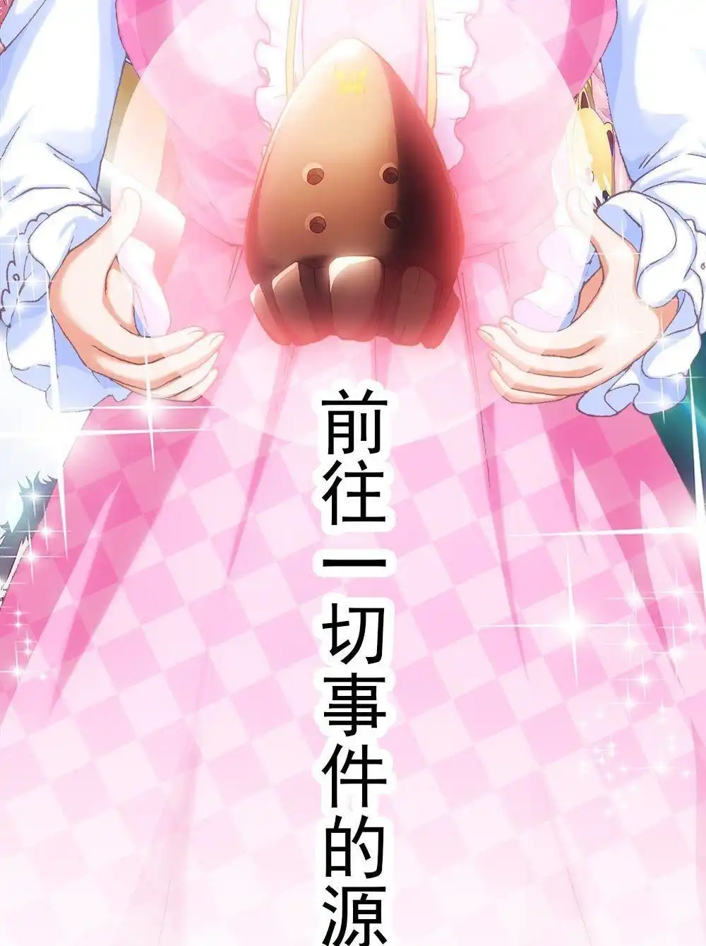 《元气异春秋》第14回 元气异春秋 第3页