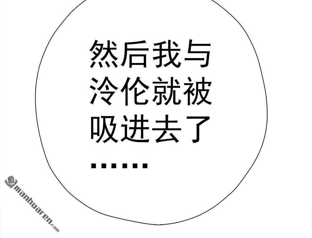 《元气异春秋》第14回 元气异春秋 第63页