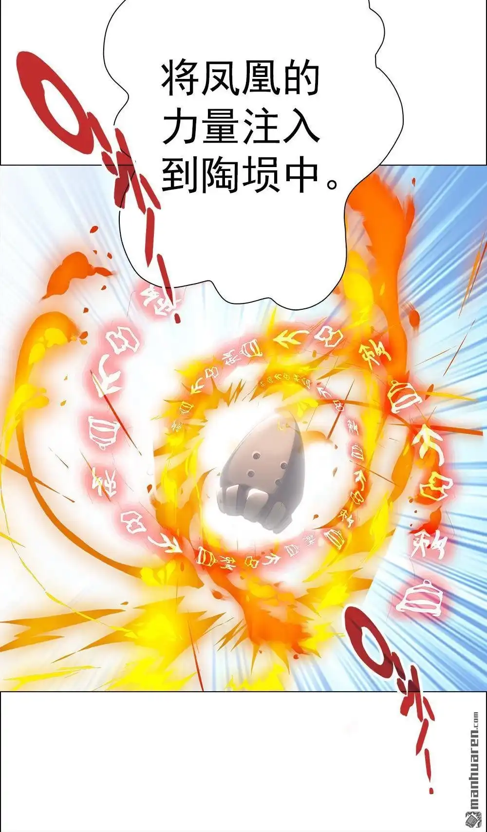 《元气异春秋》第14回 元气异春秋 第23页