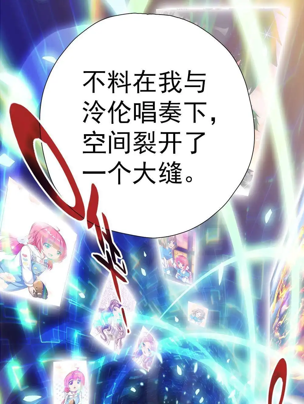 《元气异春秋》第14回 元气异春秋 第60页