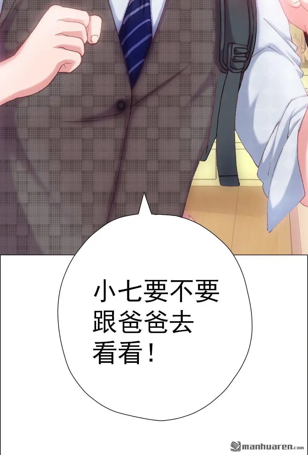 《元气异春秋》第14回 元气异春秋 第11页