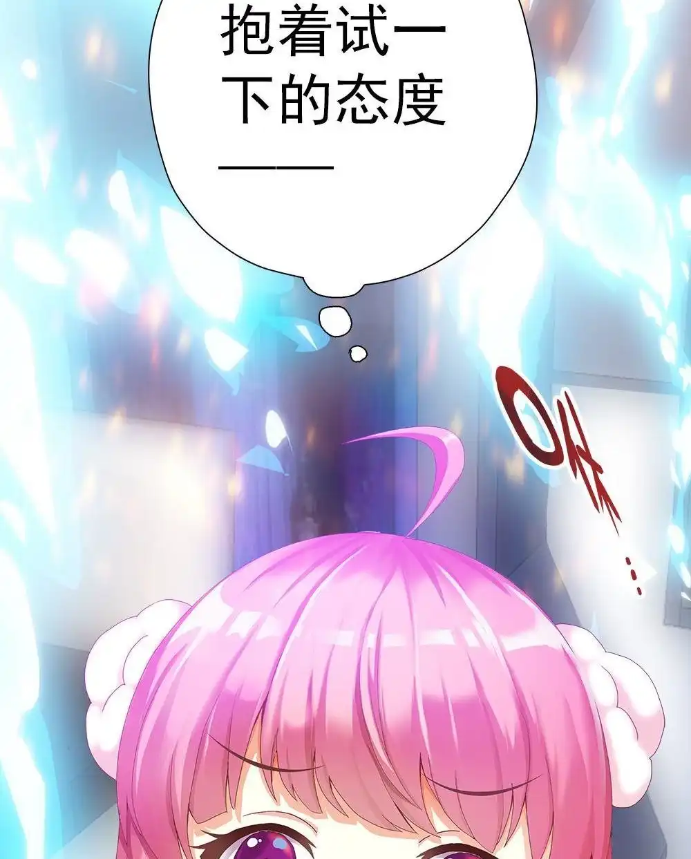 《元气异春秋》第14回 元气异春秋 第57页