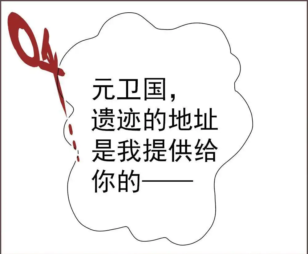 《元气异春秋》第14回 元气异春秋 第68页