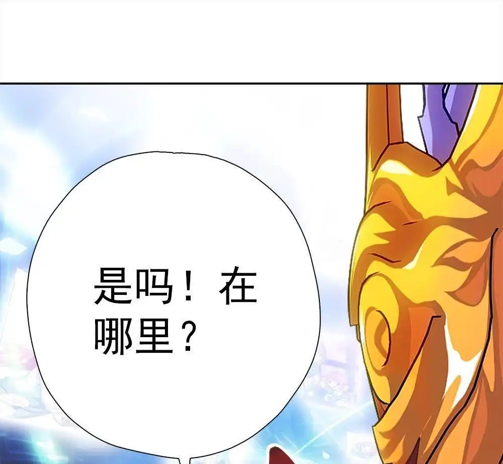 《元气异春秋》第14回 元气异春秋 第84页