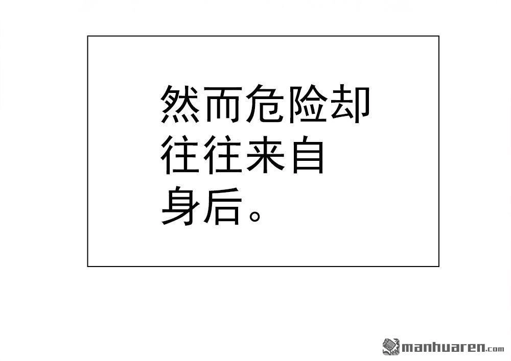 《元气异春秋》第14回 元气异春秋 第89页