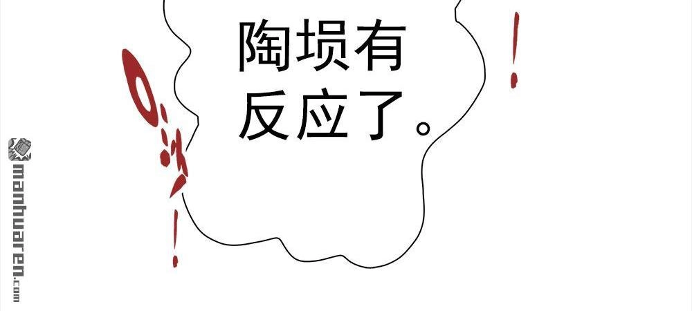 《元气异春秋》第14回 元气异春秋 第83页