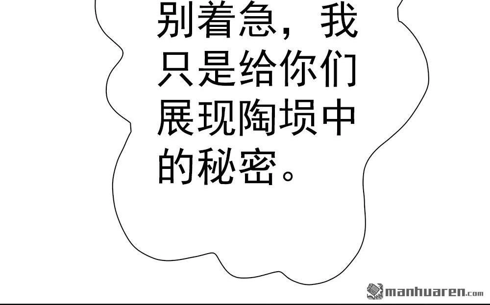 《元气异春秋》第14回 元气异春秋 第30页