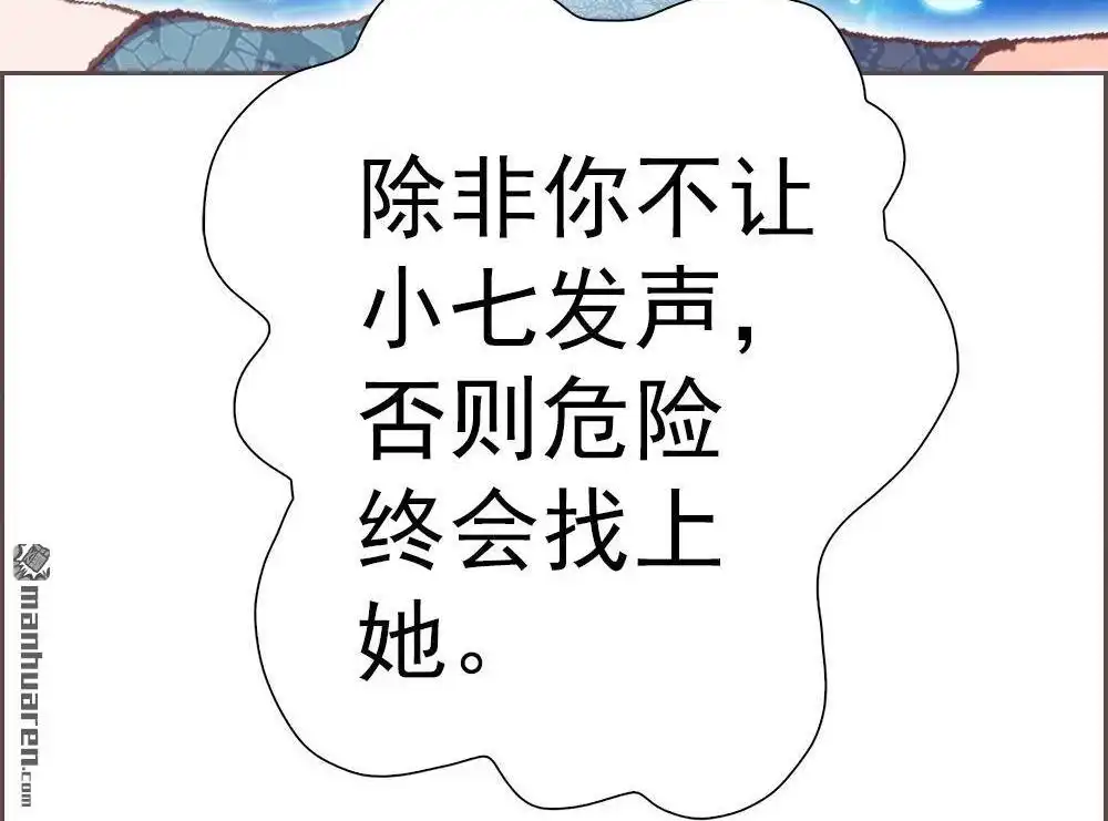 《元气异春秋》第14回 元气异春秋 第72页