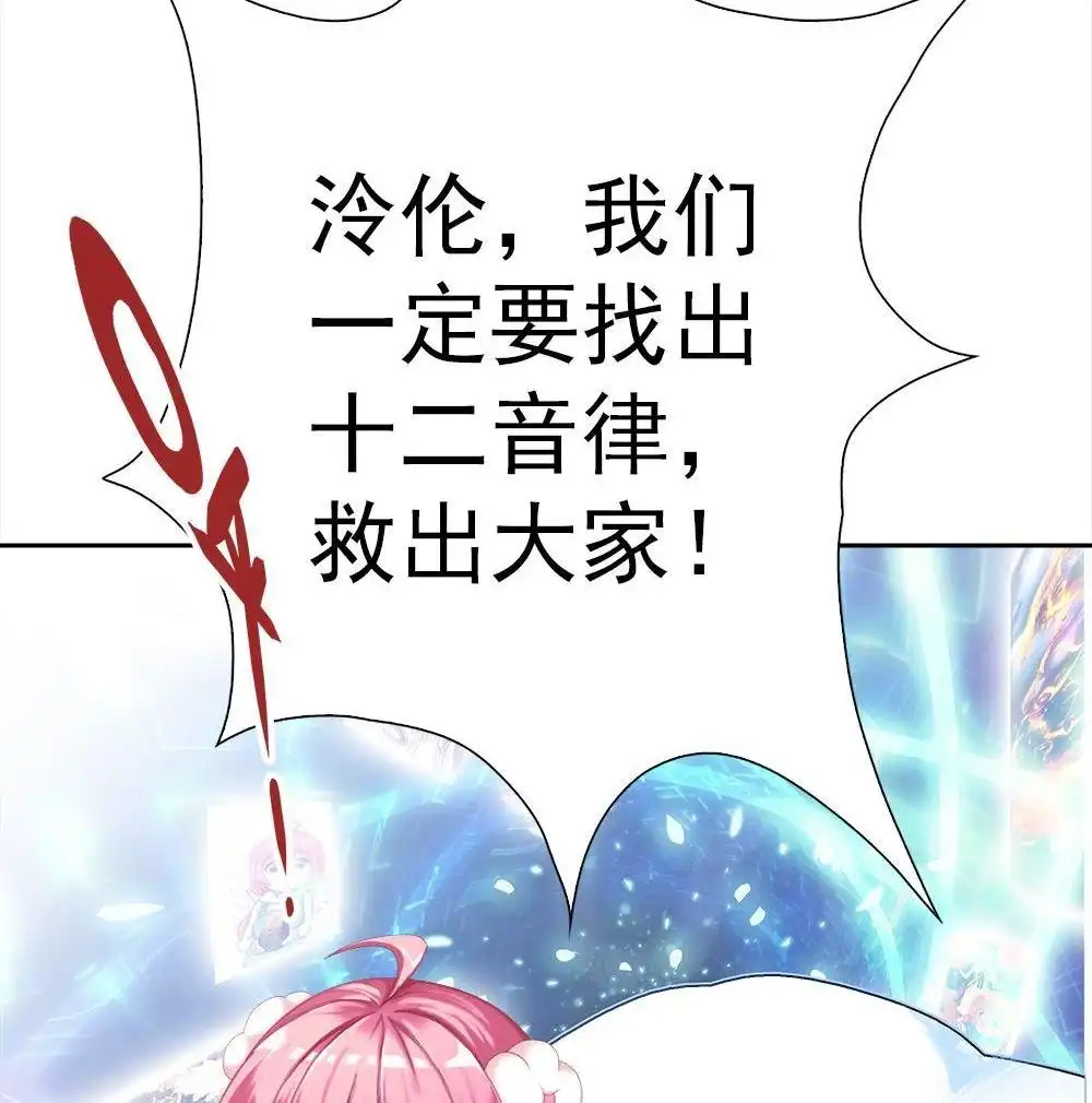 《元气异春秋》第14回 元气异春秋 第81页