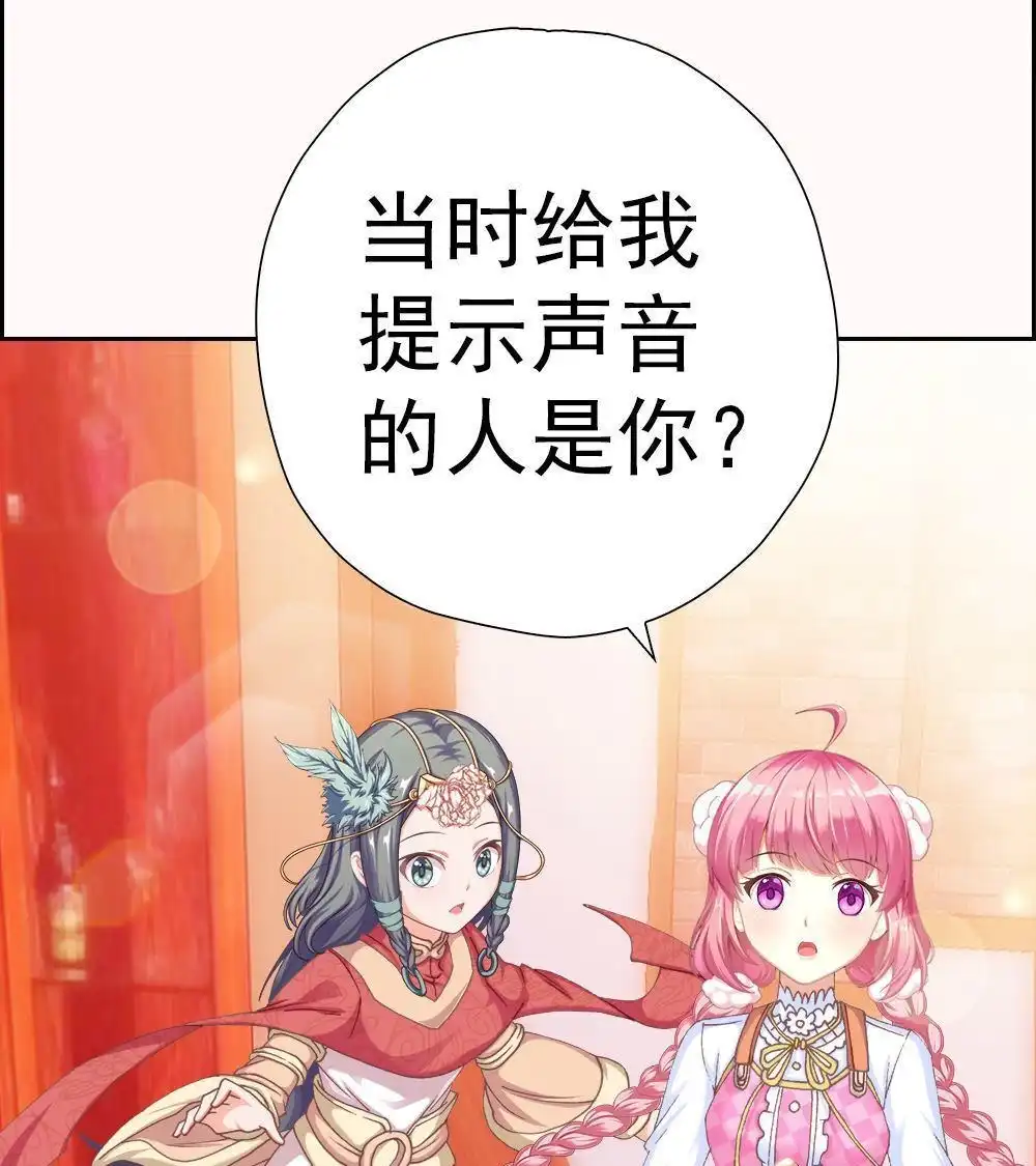 《元气异春秋》第14回 元气异春秋 第52页