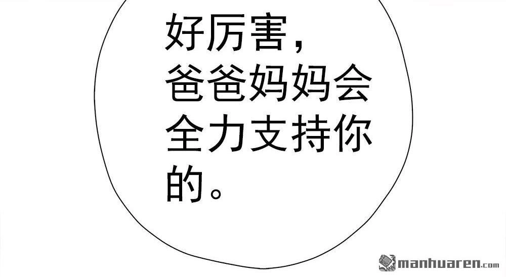 《元气异春秋》第14回 元气异春秋 第14页