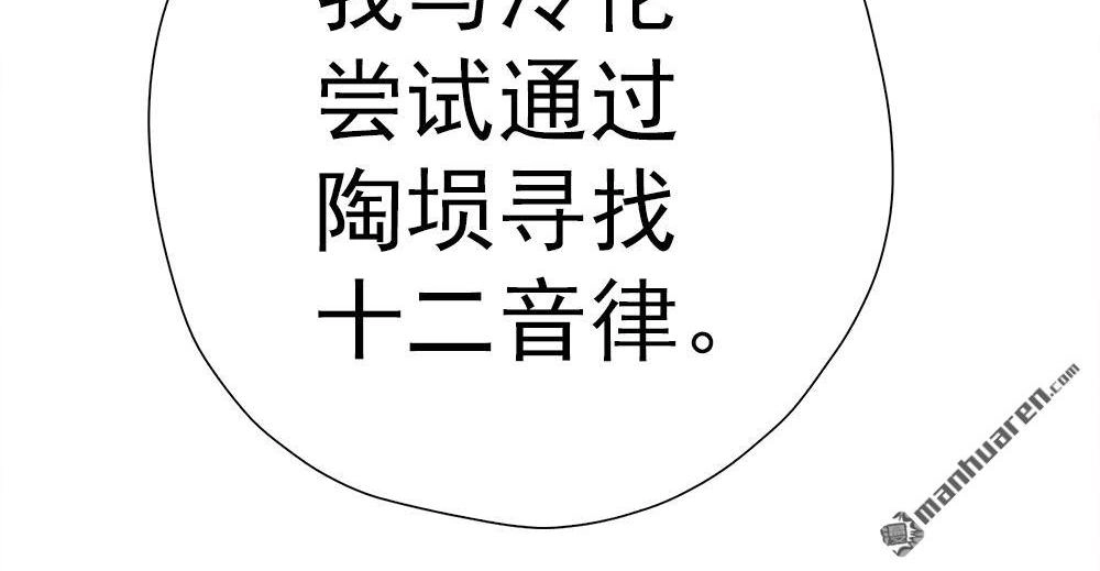 《元气异春秋》第14回 元气异春秋 第59页