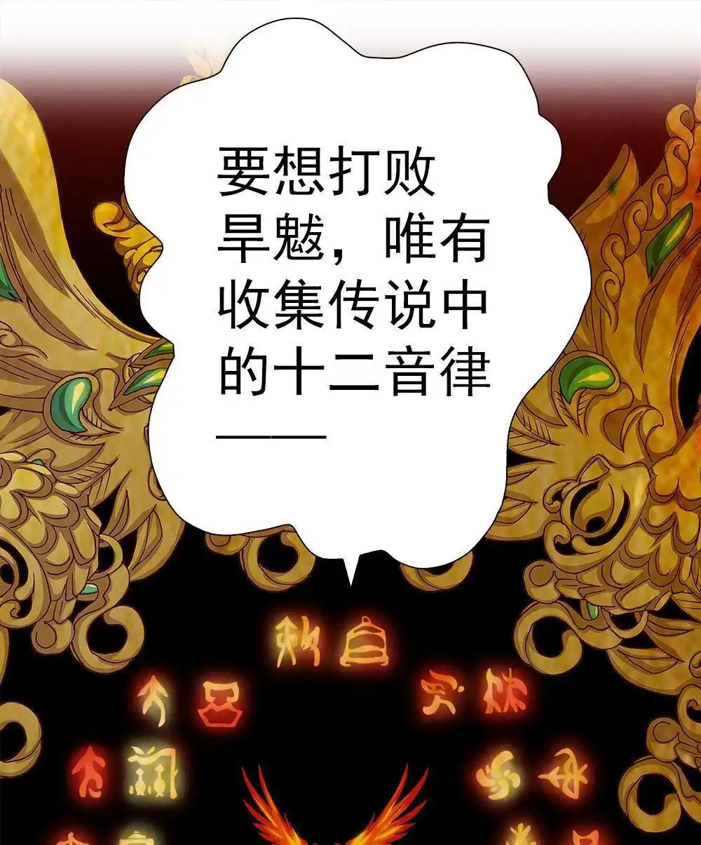 《元气异春秋》第14回 元气异春秋 第31页