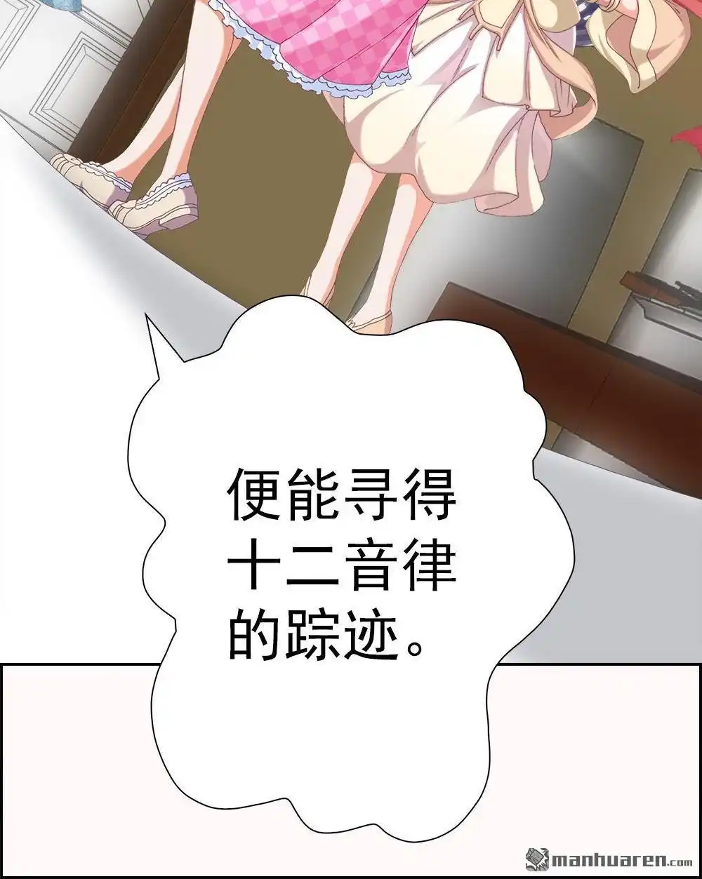 《元气异春秋》第14回 元气异春秋 第46页