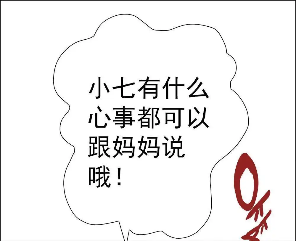 《元气异春秋》第14回 元气异春秋 第6页