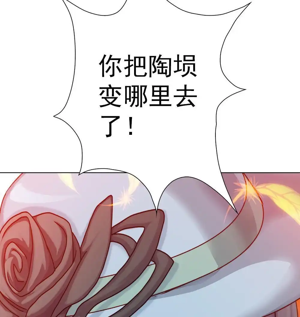 《元气异春秋》第14回 元气异春秋 第28页