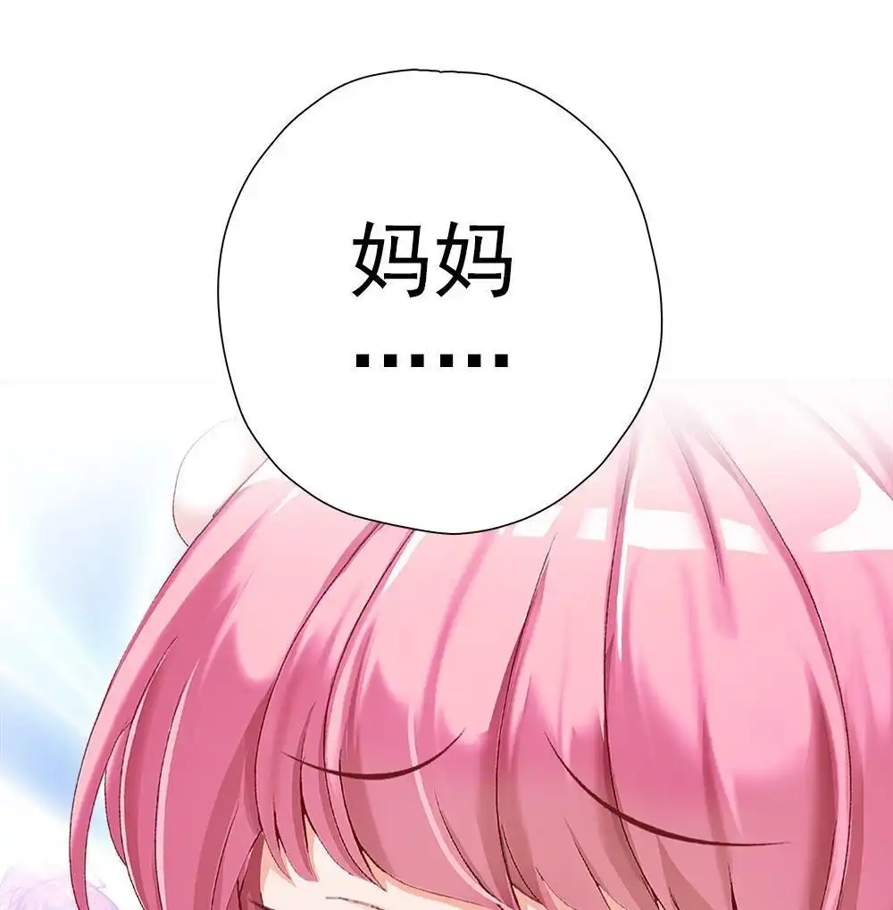 《元气异春秋》第14回 元气异春秋 第79页