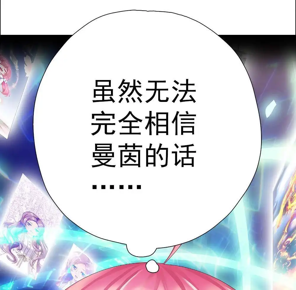 《元气异春秋》第14回 元气异春秋 第19页