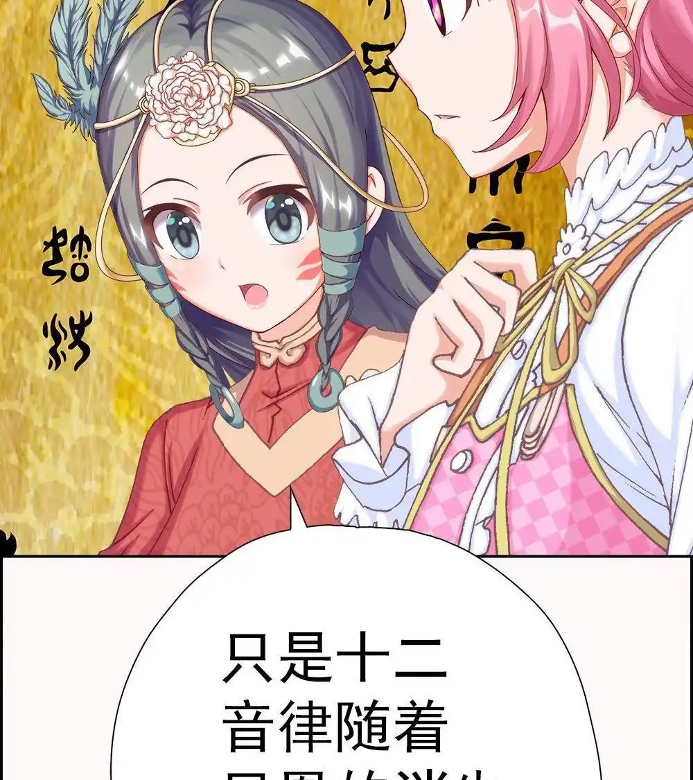 《元气异春秋》第14回 元气异春秋 第40页